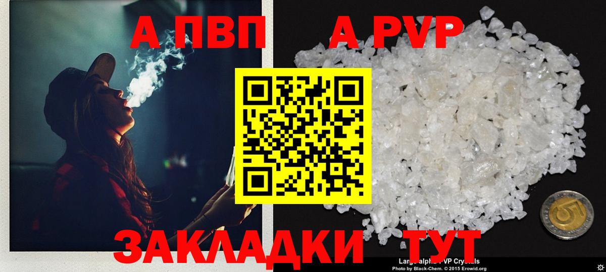 A-PVP  Alfa_PVP кристаллы  Alpha-PVP VHQ  Вход с VPN  Владивосток  Alpha-PVP СК 