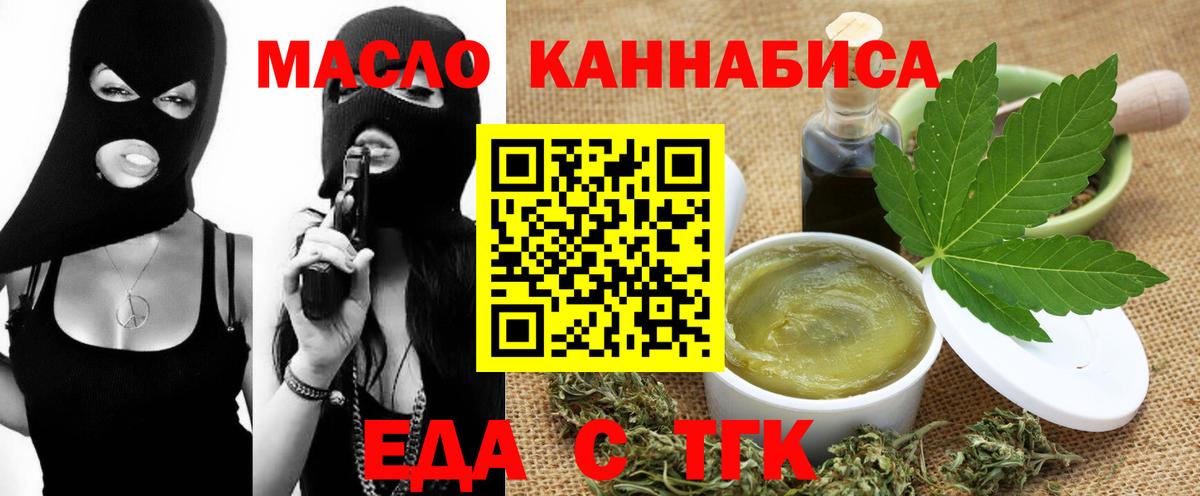 Владивосток  Cannafood конопля  Вход с VPN 