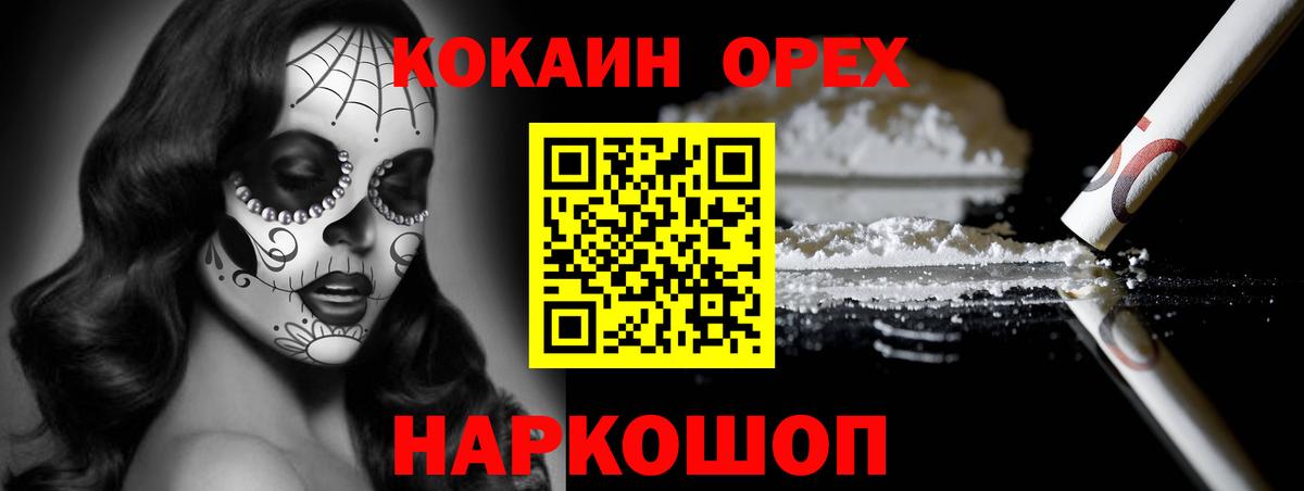 Cocaine Эквадор Владивосток