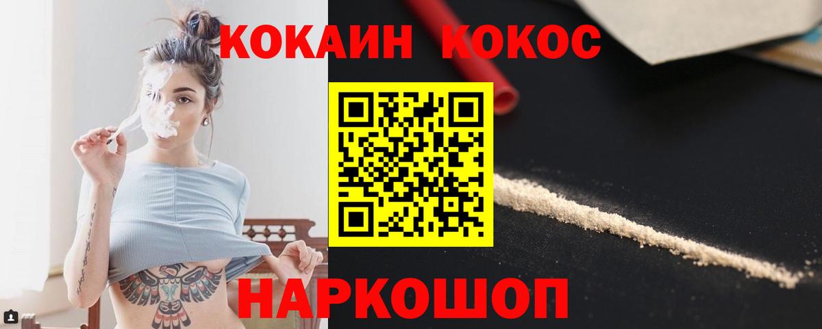 КОКАИН Боливия  Вход с VPN  КОКАИН Перу  Владивосток 
