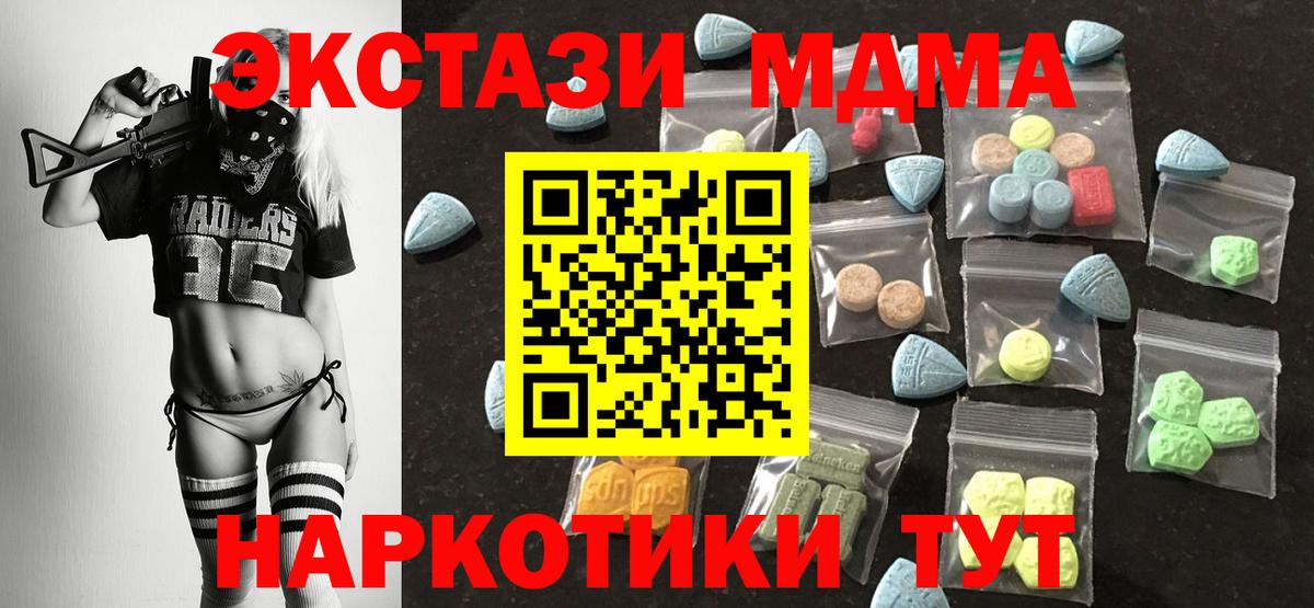 нарко площадка официальный сайт  ЭКСТАЗИ бентли  Владивосток  Ecstasy  Вход с VPN  Ecstasy Дубай 