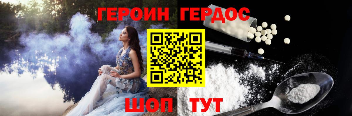 Героин Афган  Вход с VPN  Владивосток 