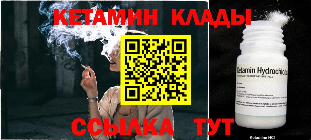 Кетамин ketamine Владивосток