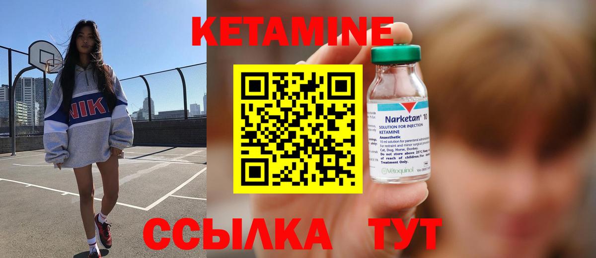 КЕТАМИН ketamine  КЕТАМИН VHQ  Вход с VPN  Владивосток 