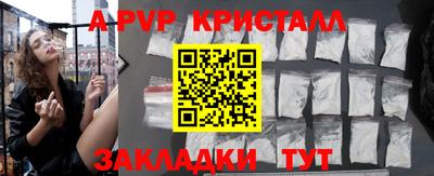 стаф Апрелевка