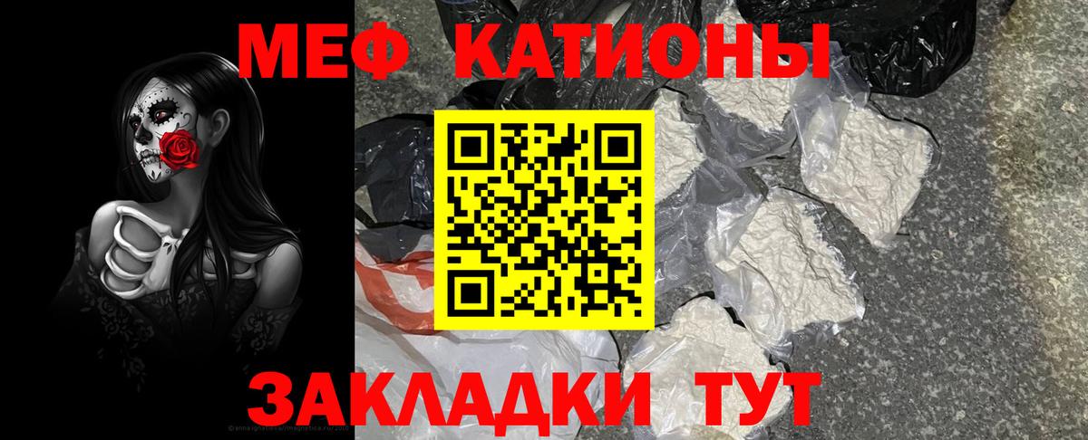 Меф мяу мяу мука Владивосток