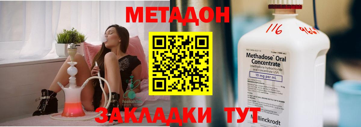МЕТАДОН мёд  Вход с VPN  ссылка на мегу рабочий сайт  Владивосток 