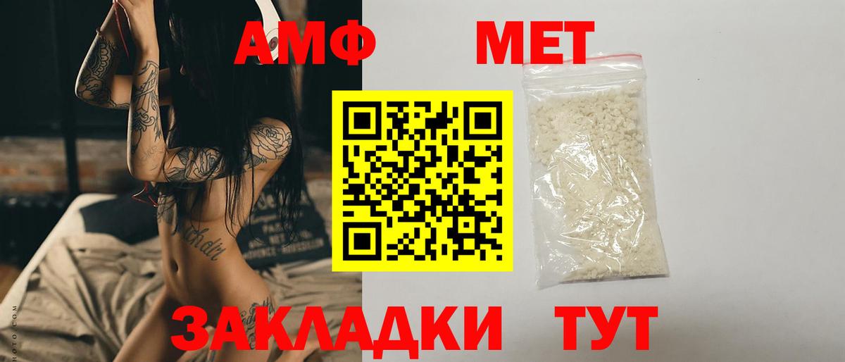 Метамфетамин  Вход с VPN  Владивосток  Метамфетамин витя 