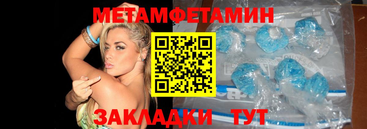 Метамфетамин Декстрометамфетамин 99.9% Владивосток