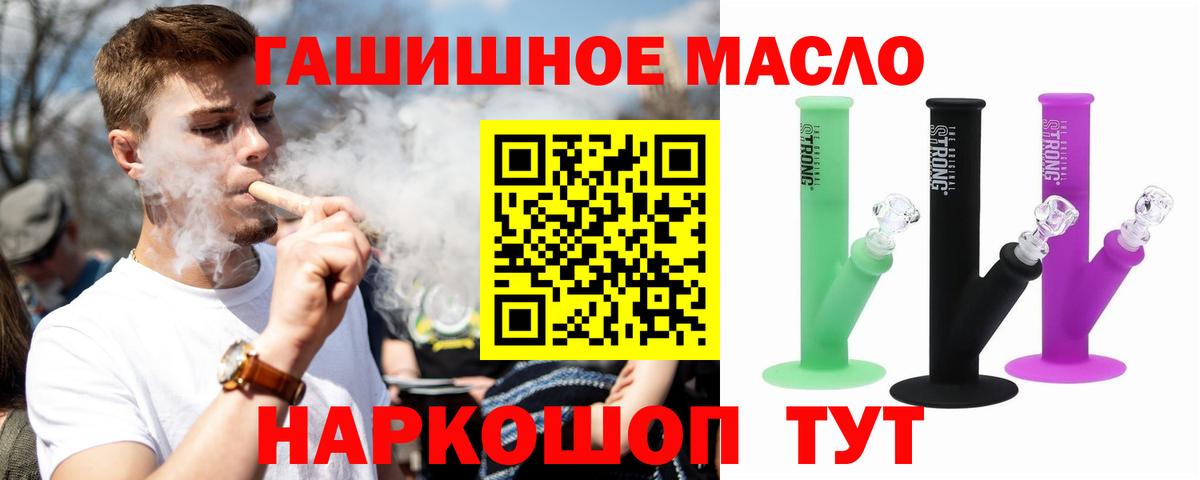 продажа наркотиков  Дистиллят ТГК вейп с тгк  Дистиллят ТГК концентрат  Вход с VPN  Владивосток 