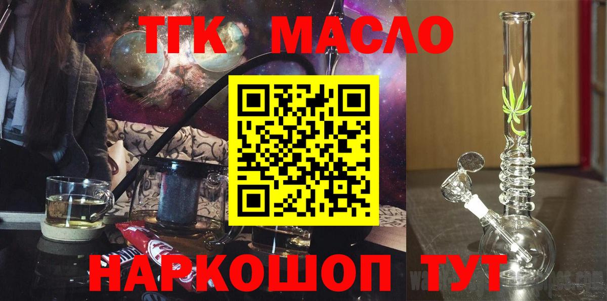 Дистиллят ТГК Wax Владивосток